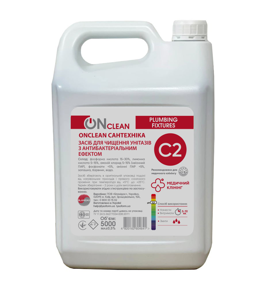 ONCLEAN сантехніка, 5000мл